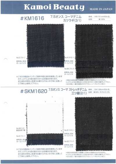 SKM1620 Denim elasticizzato pettinato da 7,5 oz, twill 3/1