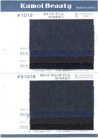 1012 Denim drill (3/1) da 9 oz