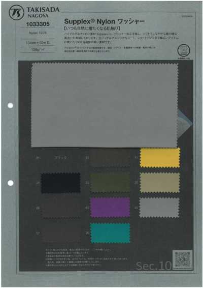 1033305 Processo di finitura lavata in nylon Supplex®