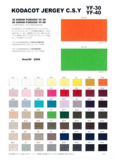 YF-40 40 costina circolare filata