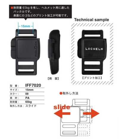 IFF7020 Fibbia a bottone automatico da 15 mm per caschi, con logo