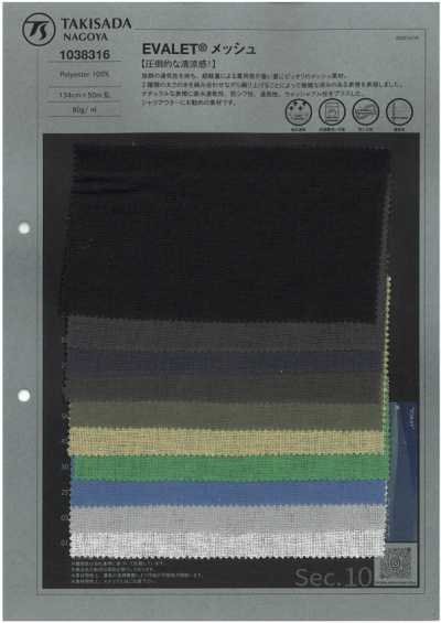 1038316 EVALET® rete