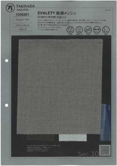 1038301 EVALET® Rete effetto lino