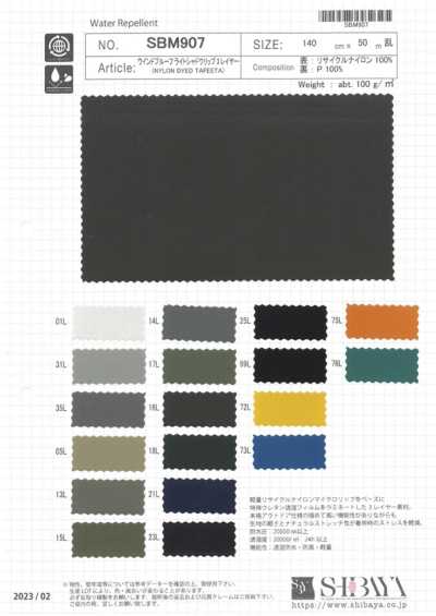 Antivento Light Shadow Lip 3 Strati