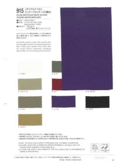 915 Nylon riciclato Tussar vintage (CO idrorepellente)