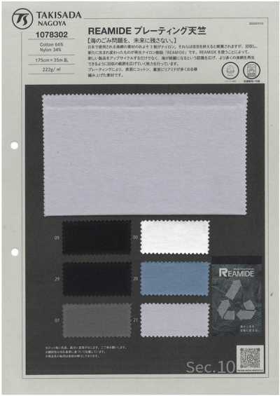 1078302 Jersey a placcatura REAMIDE