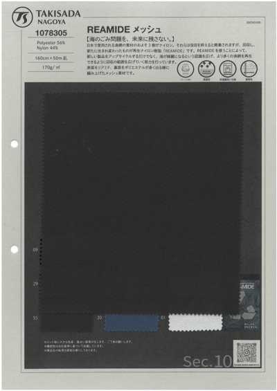 1078305 REAMIDE mesh