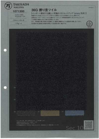 1071300 36G Twill fiammato ritorto