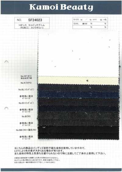 SF24023 Denim con cimosa da 14 oz (finitura RG) Drill (3/1)