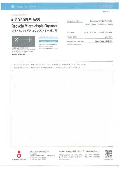 2020RE-WS Organza Micro Ripple Riciclata