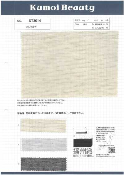 ST3014 Bambù Banguro (tessitura Banshu)