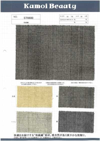 ST6600 Tessitura washi