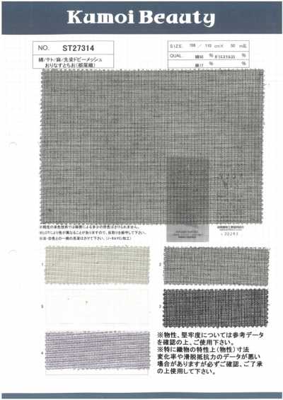 ST27314 Rete dobby tinta in filo in cotone/Tetoron/lino Orinasu Tochio (tessitura Tochio)