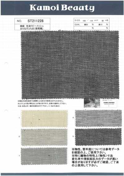 ST211228 Rete dobby tinto in filo cotone-lino Orinasu Tochio (tessitura Tochio)