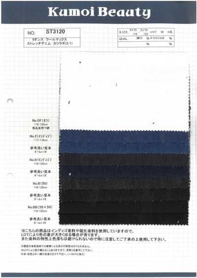 ST3120 Denim Drill Stretch Coolmax da 9 Oz (3/1)