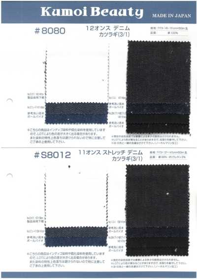 S8012 Denim drill elasticizzato 11 oz (3/1)