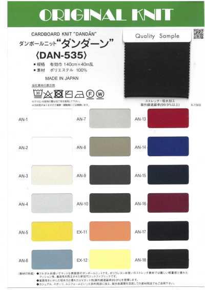 DAN-535 Maglia spacer Dandaan