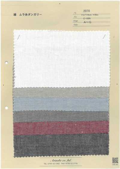 2070 Dungaree in cotone a filo irregolare