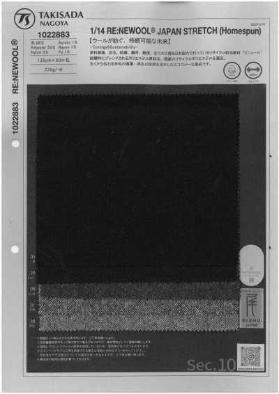 1022883 1/14 RE:NEWOOL® JAPAN elasticizzato (Homespun)