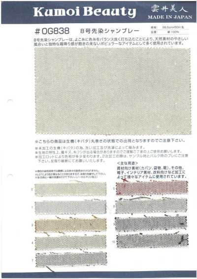 OG838 Chambray tinto in filo n. 8