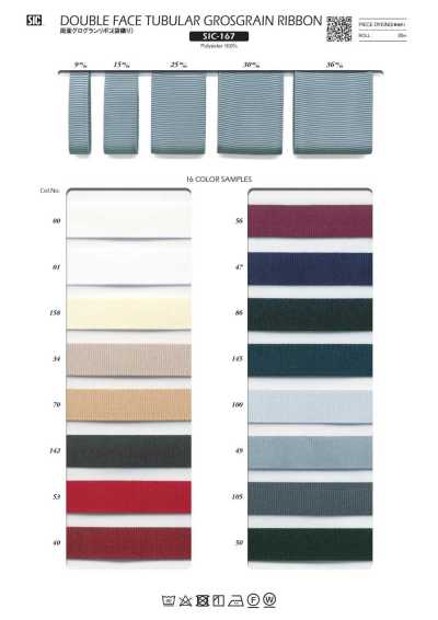 SIC-167 Nastro grosgrain a doppia faccia (tessitura tubolare)