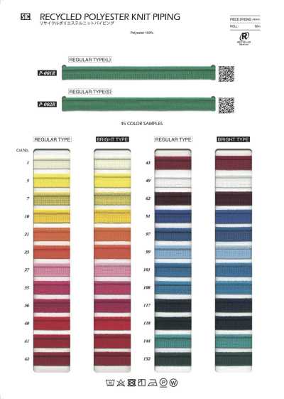 P-001R Profilo in maglia in poliestere riciclato / Tipo standard (L)