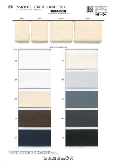 SIC-5568 Nastro in maglia elasticizzata a lavorazione interlock circolare