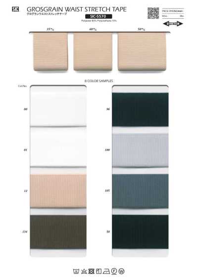 SIC-5570 Nastro elasticizzato grosgrain per vita
