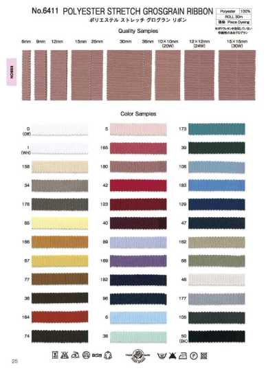 6411 Nastro grosgrain in poliestere