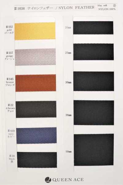 1038 Nastro a piuma in nylon