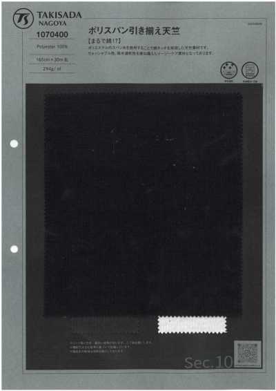 1070400 Jersey in poliestere filato e ritorto