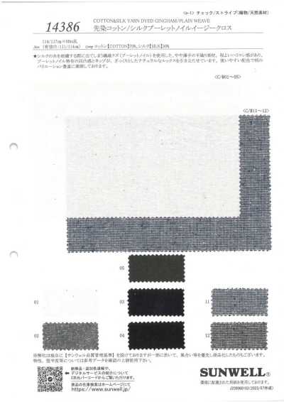 14386 Tessuto in bourette noil di cotone/seta tinto in filo