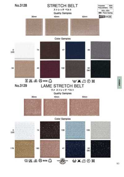 3129 Cintura elasticizzata in lamé