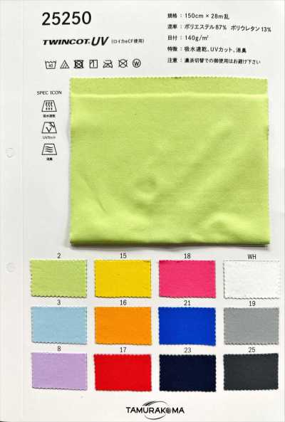 25250 Twincot®︎ UV (Utilizza Roica®︎ CF)