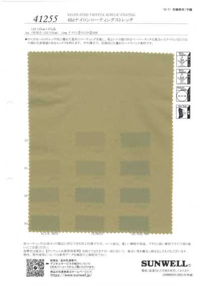 41255 Nylon 40D rivestito elasticizzato