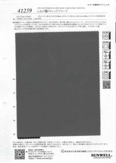 41259 E.dye♻︎ Popeline elasticizzata