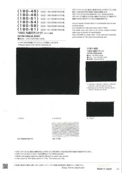 180-54 18BD Jersey tubolare (larghezza stretta)