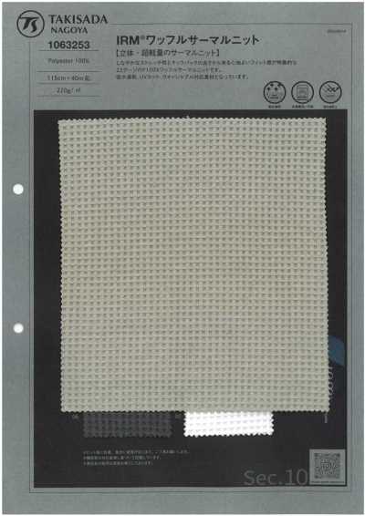 1063253 IRM® maglia termica waffle