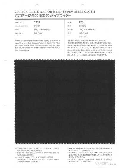 1261 Omi Sarashi + Finitura CC resistente Tessuto Typewriter 50s