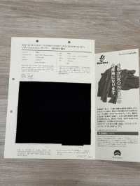 763 Nylon Riciclato Tussar KONBU Idrorepellente[Tessile / Tessuto] VANCET Sottofoto