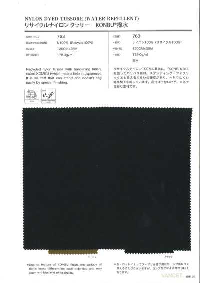 763 Nylon riciclato Tussar KONBU idrorepellente
