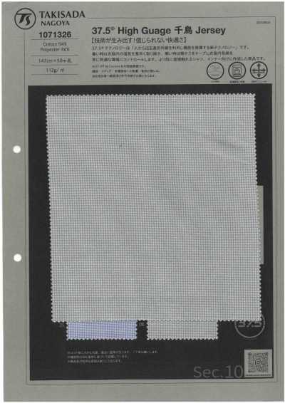 1071326 Jersey pied-de-poule ad alta finezza 37.5®