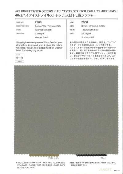 2908 Twill stretch ad alta torsione 40/2 con finitura lavata ed essiccata al sole