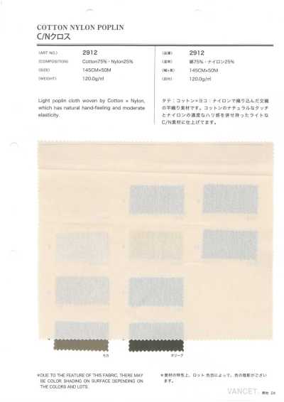 2912 Tessuto in cotone/nylon