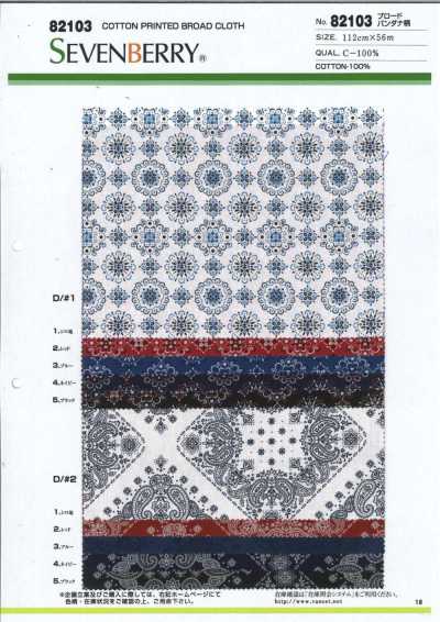 82103 SEVENBERRY® popeline motivo bandana