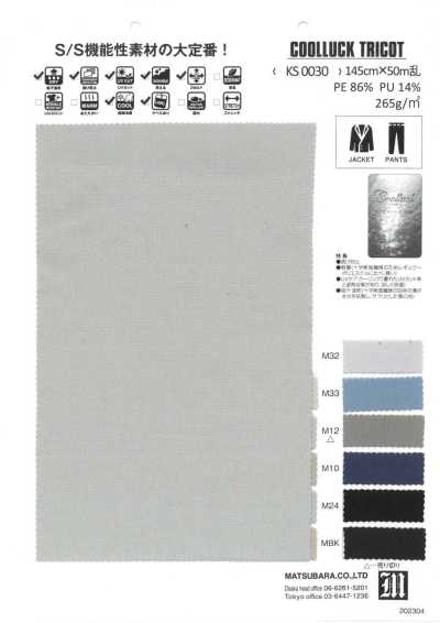 KS0030 COOLLUCK Anti-trasparenza Protezione UV Tricot leggero
