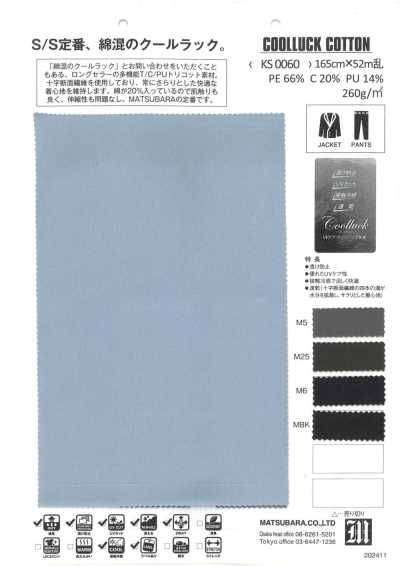 KS0060 COOLLUCK Tricot misto cotone