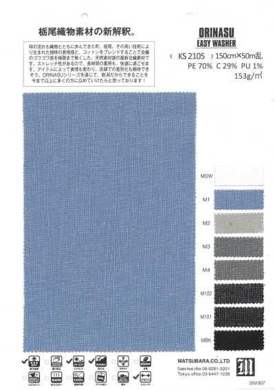 KS2105 ORINASU EASY WASHER