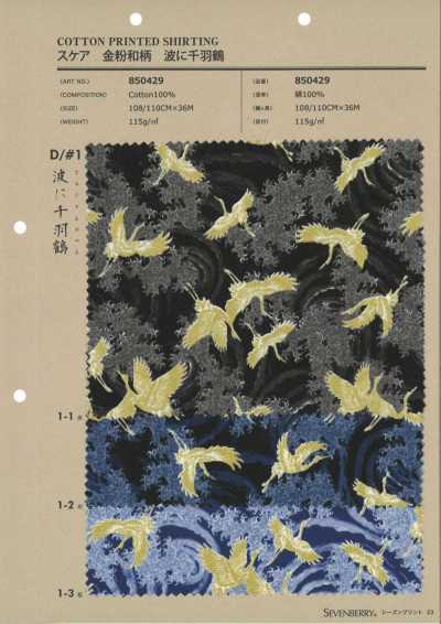850429 SEVENBERRY® Batista, Mille gru sulle onde