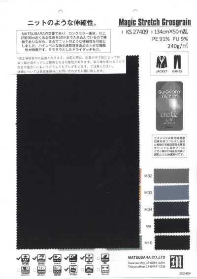 KS27409 Grosgrain elasticizzato a tocco asciutto